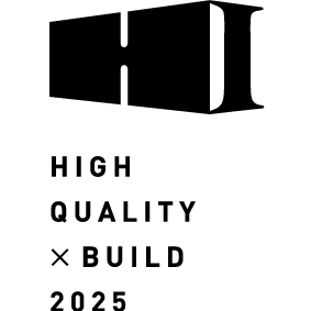 ハイクオリティビルド2025